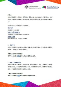 就业。培训并帮助找到工作 / Employment: Training and help to find a job | Disability ...